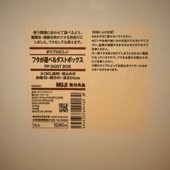 無印良品 ダストボックス 30L 2個の画像