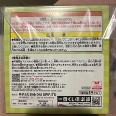 たまごっち1番くじの画像