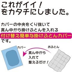 テレビ型　掛け布団カバー　ピンク色
の画像