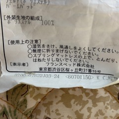 フランスベッド　マットレス　シングル　コイルスプリング　無料 の画像