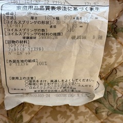 フランスベッド　マットレス　シングル　コイルスプリング　無料 の画像