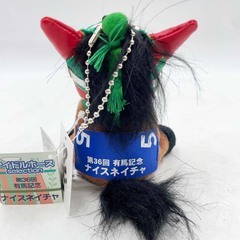 【未使用】【ナイスネイチャ】 アイドルホース ぬいぐるみ  Sサイズ 第36回 有馬記念 競馬の画像