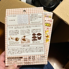 チョコレート型の画像