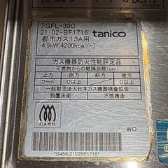 タニコーのフライヤー都市ガス(TGFL-30C)2021年製の画像