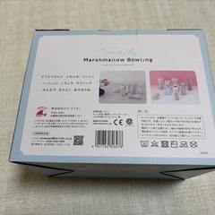 [新品未開封]エドインター　マシュマロボーリング　おもちゃおもちゃの画像