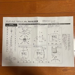 レザーチェア　　の画像