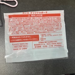 カンロ オリジナルポーチ ピンク カラビナ付きキャンディーの画像