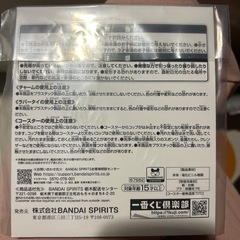 たまごっち1番くじの画像