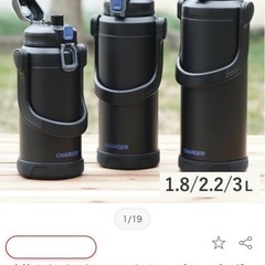 スポーツジャグ　水筒の画像