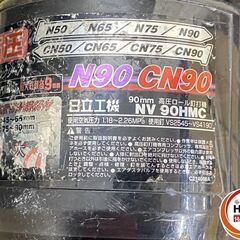 【久留米】【引き取り限定】【中古品】HITACHI 日立工機 NV90HMC 高圧ロール釘打機 使用空気圧力:1.18～2.26MPa ◆使用釘…針金連結釘:45-90mm／シート連結釘:45-50mmの画像