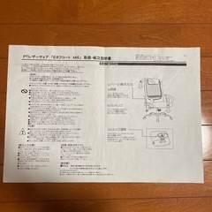 レザーチェア　　の画像