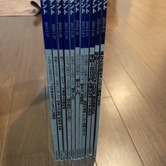 プレジデント　雑誌11冊　の画像