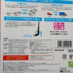 アイ・オー・データ Wi-Fi 無線LAN 子機 中古品の画像