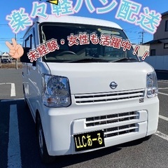 地域新規スタート(^^)ネットスーパー配送！！の画像