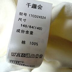 コート（サイズ130　オンワード樫山）とカーディガン（サイズ140　千趣会）のセットの画像