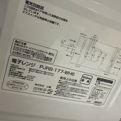 電子レンジの画像