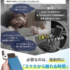 タイムロッキングコンテナ　スマホ依存にの画像