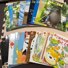 ひかりのくになど月刊絵本　約80冊の画像