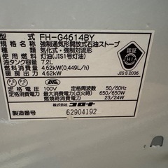 CORONA FH-G4614BY 石油ファンヒーター　12畳の画像