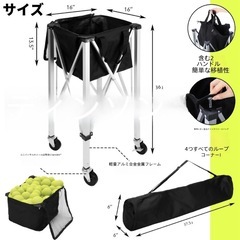 テニスボールカゴとテニスボールの画像