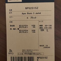 ！！定価: 27,500円！！ ☆現金歓迎☆ THE NORTH FACE Apex Bionic 3 jacket　超美品　ジャケット　黒　最新 メンズ ノースフェイスの画像