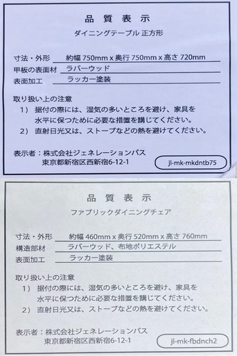 ダイニングテーブル+チェアセット