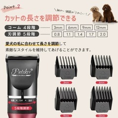 Pateker パテッカー 充電式コードレス 袋付き ペット用バリカンの画像