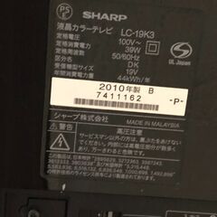 19インチテレビ　動作品　【期間限定　2026/1/7～1/20まで】の画像