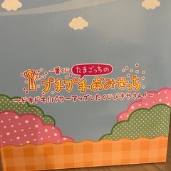 たまごっち　一番くじ　ラストワン賞の画像