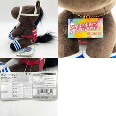 【未使用】【ディープボンド】 アイドルホース ぬいぐるみ  Mサイズ 第70回 阪神大賞典 競馬の画像