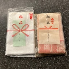 K2511-262粗品 タオル 2枚セット 未使用品 保管汚れ有りの画像