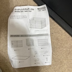 アイリスオーヤマ　ペットケージ　の画像