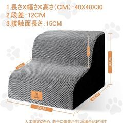 【新品未使用】犬 階段 ドッグステップ ペット 階段 犬 スロープ 2段の画像