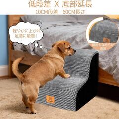 【新品未使用】犬 階段 ドッグステップ ペット 階段 犬 スロープ 2段の画像