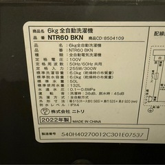 ニトリ 全自動洗濯機 6kg NTR60 BKNの画像