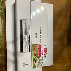 山善 フードパック 真空パック機 FVP-40 ／ きれい・スライトリー使用 ✨の画像