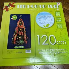 ★クリスマスツリー120cm★コンパクト収納タイプ★の画像