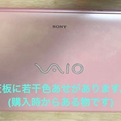 ジャンク扱い☆人気色ピンク色のVAIOノートパソコン Windows10の画像
