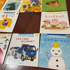 年少版　絵本の画像