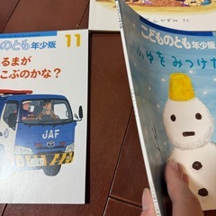 年少版　絵本の画像