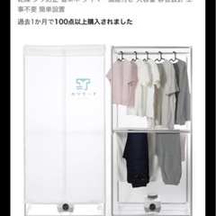 組み立て式 衣類乾燥機の画像
