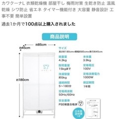 組み立て式 衣類乾燥機の画像