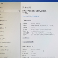Lenovo C470 PC Intel Celeronの画像