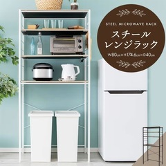 レンジラック　美品の画像