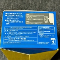 取り置き中 子供用 不織布 使い捨てマスク タカラトミー トミカ デザイン 30枚入りの画像