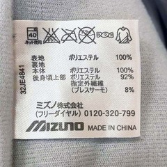 ミズノ クロスティック ブレスサーモ ウォーマーシャツ M グレー(ドットパターン) 32JE4841 レディース MIZUNO ウインドブレーカー  防寒 裏地 ランニング スポーツウェアの画像