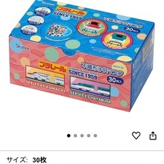 子供用 不織布 使い捨てマスク プラレールデザイン 30枚入りの画像