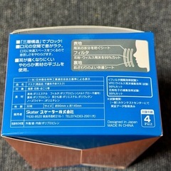 子供用 不織布 使い捨てマスク プラレールデザイン 30枚入りの画像