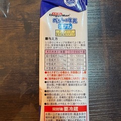 ペット用ミルク　10本の画像