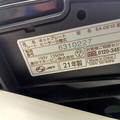 ★リユースのサカイ千葉中央店★ ZOJIRUSHI ホットプレート  21年製 動作確認／クリーニング済み TC5378の画像